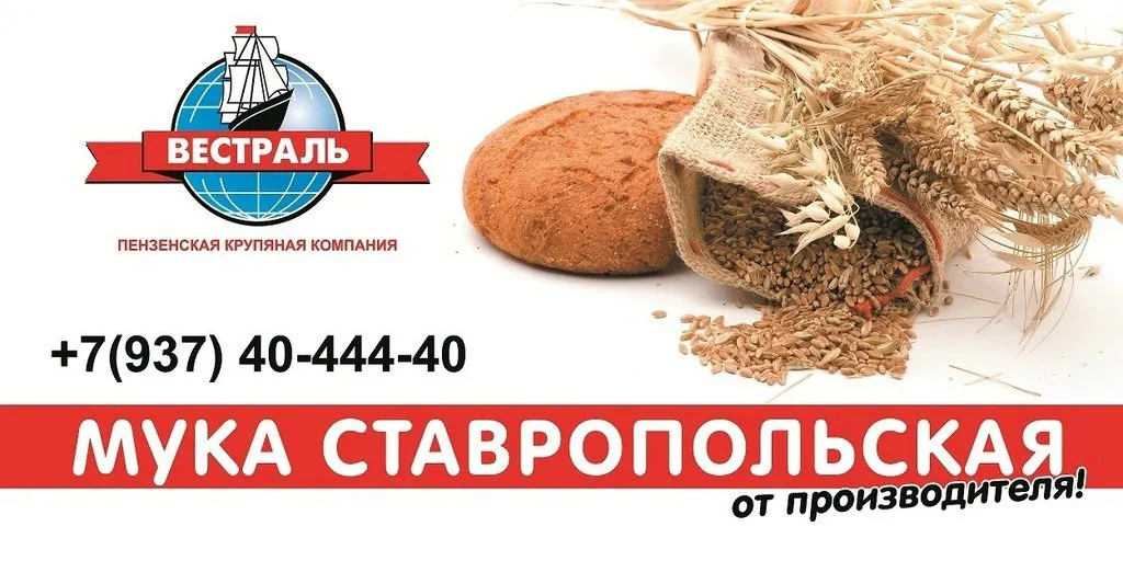  фуражную пшеницу в Ульяновске и Ульяновской области
